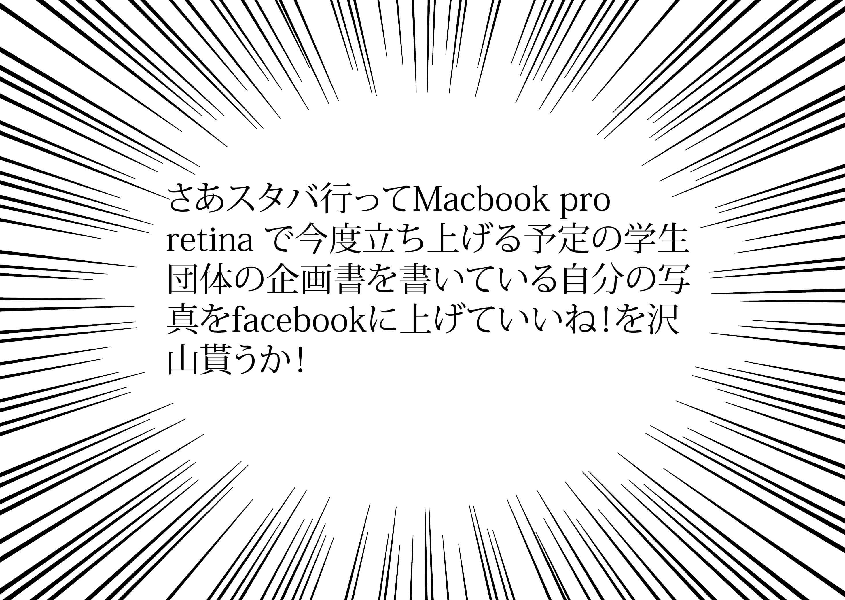 意識高い学生