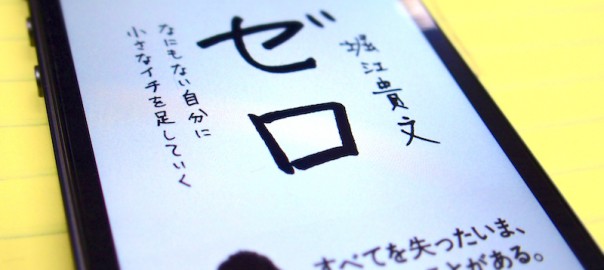 ホリエモンの習慣